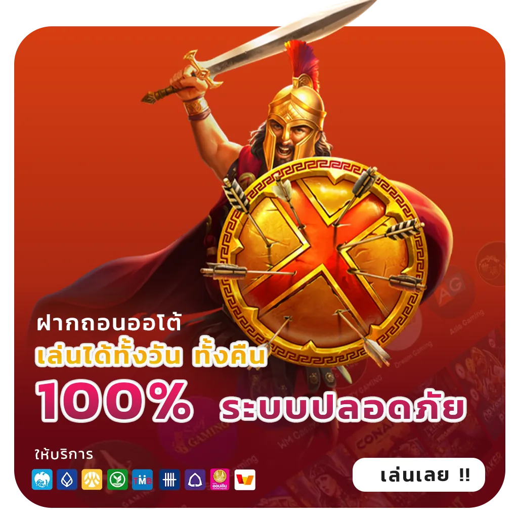zumo 1688 ผ่านมือถือ