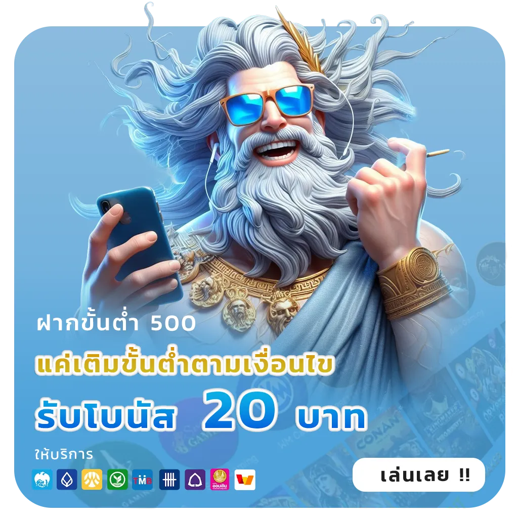 zumo1688 สล็อตพีจี